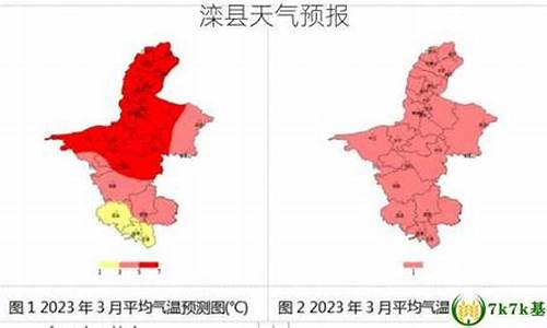 滦县天气预报90天查询结果最新_滦县天气