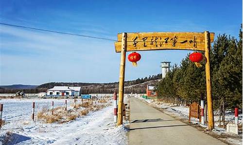 漠河旅游线路攻略三日游路线图_漠河旅游线路攻略