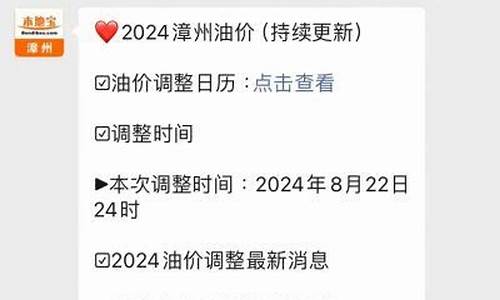 漳州油价汽油优惠_漳州油价92汽油