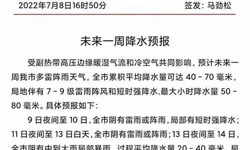 潍坊天气一周查询_潍坊一周天气预报10天