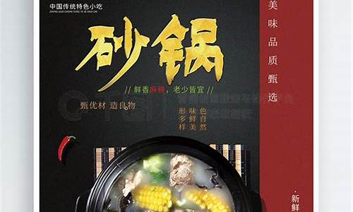 潮汕砂锅粥菜单图片-潮汕砂锅粥菜单