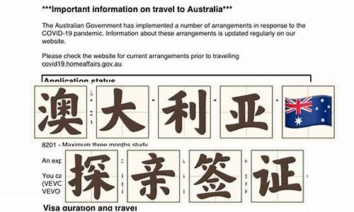 澳洲三年多次往返签证详解，申请条件与流程全解析