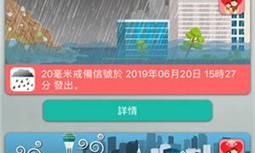 澳门气象台最新消息查询_澳门气象暨地球物理局天气预报