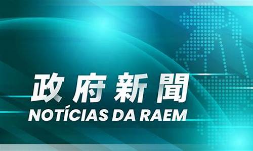 澳门特别行政区天气预报_澳门特别行政区天