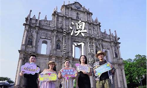 澳门自助旅游攻略最新_澳门自助旅游攻略最新版