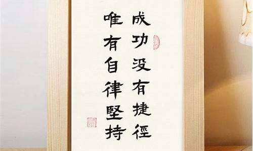 激励人的座右铭_激励人的座右铭简短八字