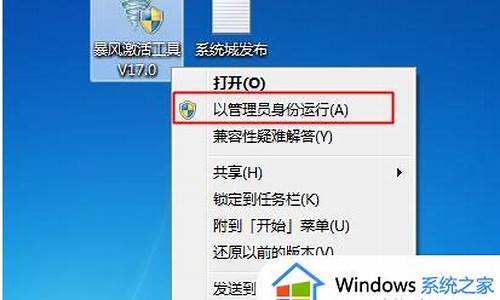 激活工具怎么激活win10系统_激活工具怎样激活电脑系统设置