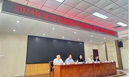 火车头体协篮球裁判名单-中国火车头体育协会