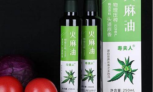 火麻油价格_广西常春藤火麻油价格