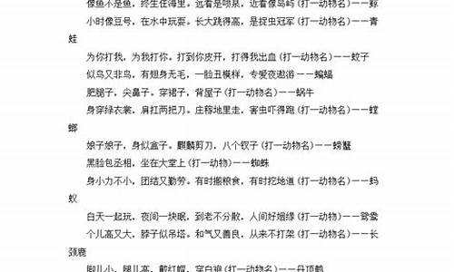 灯谜大全及答案超难的-灯谜大全及答案较难