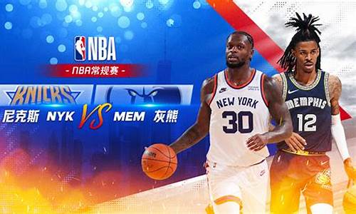 灰熊队nba-灰熊vs尼克斯首发