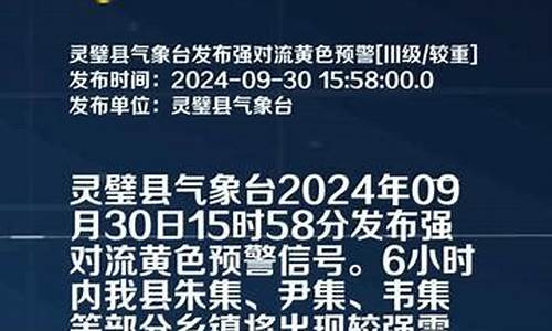 灵璧天气预报15天准确查询百度_灵璧天气