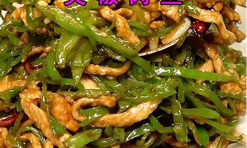 菜谱炒菜视频-炒菜菜谱音频教程