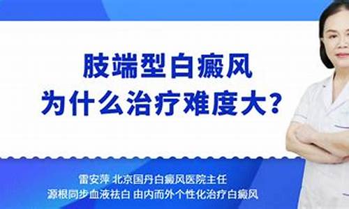 点状性白斑注意事项_点状型白癜风治疗机构