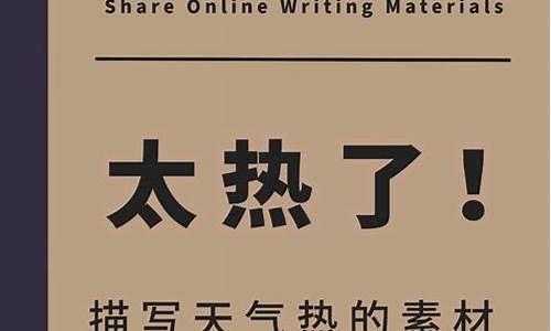 烈日炎炎造句怎么造句二年级_烈日炎炎造句怎么造句二年级下册