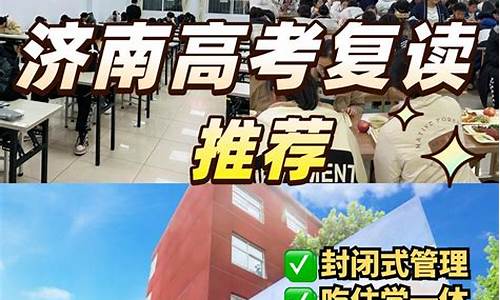 烟台高考辅导班最建议去的三个地方,烟台高考辅导