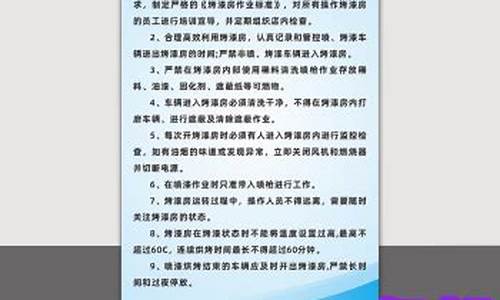 烤漆房设施_烤漆设备项目安全风险评价报告怎么写