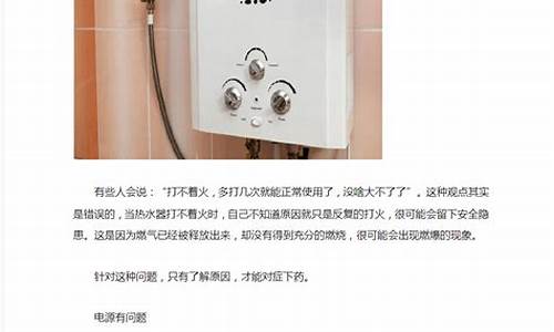 小热水器不热是什么原因-热水器维修常见故障及排除方法热小器不流热水