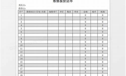 燃气热水器维修费用明细表_热水器维修费用明细表