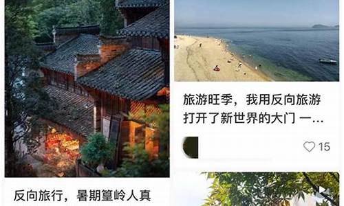 热门旅游目的地反向投射有哪些_旅游目的地投射形象