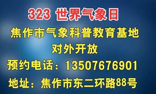 焦作修武天气预报_焦作修武天气预报15天