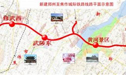 焦作到郑州骑行路线_焦作到郑州骑行路线图