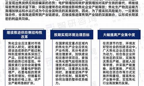 焦炭投资学院（焦炭期货喊单直播间）_https://www.dai-osaka.com_国内期货_第2张