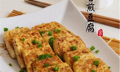 煎豆腐美食天下-煎豆腐小吃怎么做入味好吃