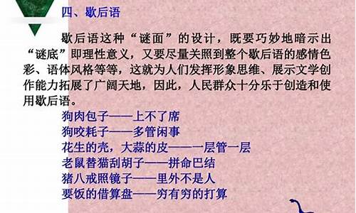 熟语的成语谚语歇后语惯用语有哪些-熟语的成语谚语歇后语惯用语