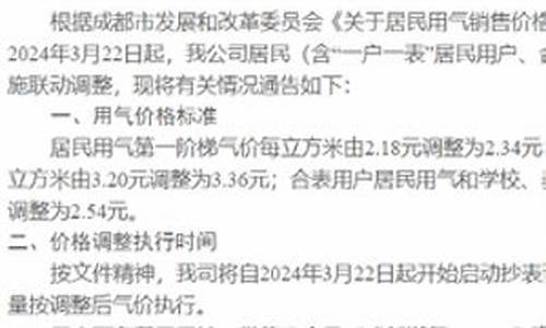 燃气价格暴涨怎么回事儿啊_燃气价格暴涨怎么回事儿啊知乎