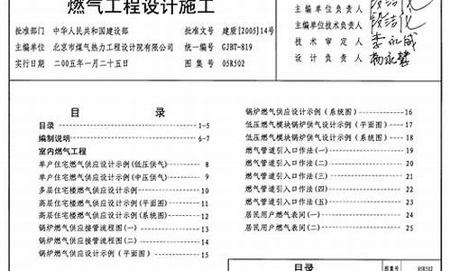 燃气工程监理资质要求_燃气工程