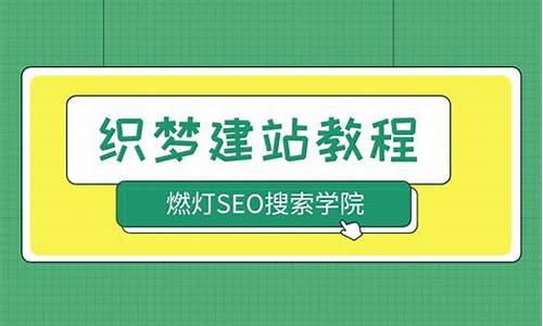 燃灯seo学院怎么样_燃灯教育seo是真的吗