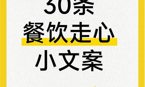 爆款文案短句_爆款文案短句搞笑