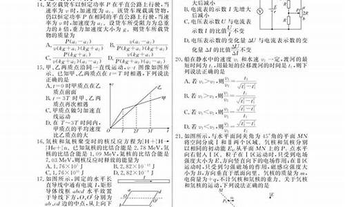 物理高考2024新高考一卷答案-物理高考2017