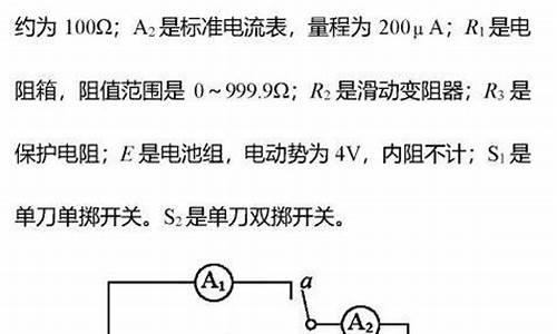 物理高考电学实验,高考物理电学实验知识点总结