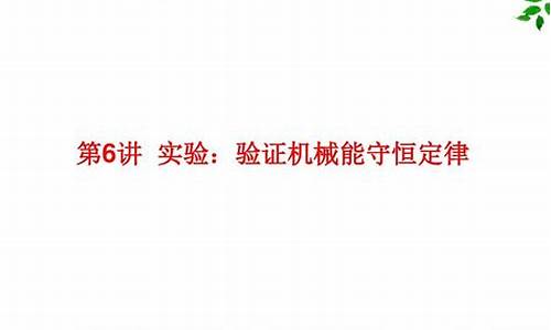 物理高考调研2017_物理高考调研2023答案衡水