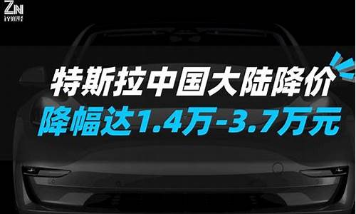 特斯拉2023降价_特斯拉2023降价表