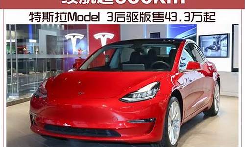 特斯拉model3优缺点,特斯拉model3的优缺点