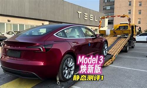 买特斯拉model3首付和月供分别多少_特斯拉model3首付月供