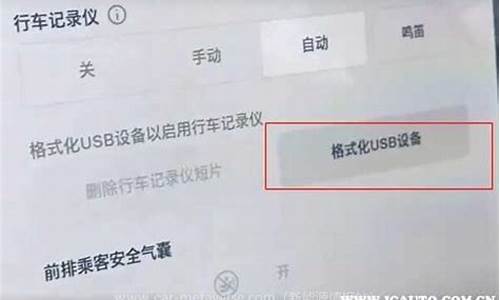 特斯拉usb不可用怎么解决_特斯拉 usb不断电