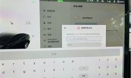 特斯拉定位怎么关闭,特斯拉定位怎么关闭车辆