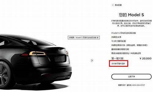 特斯拉定金不退怎么办_特斯拉定金能退吗