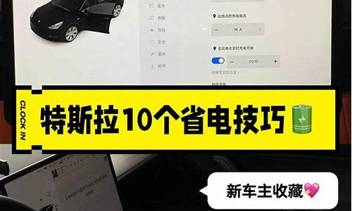 特斯拉放歌耗电吗,特斯拉放歌耗电吗知乎