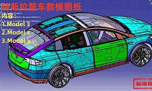 特斯拉汽车模型定制_特斯拉跑车模型