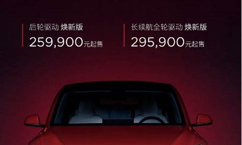 特斯拉model3置换补贴多少_特斯拉焕新3价格