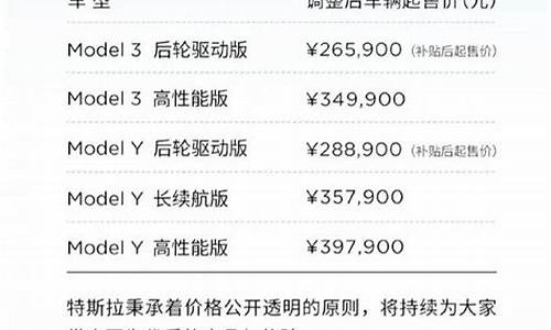 特斯拉电车价格2021报价_特斯拉电动报价