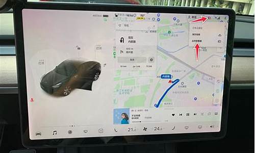 特斯拉行车记录仪怎么打开_特斯拉行车记录仪设置在哪里操作