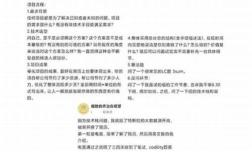 特斯拉面试自我介绍3分钟通用,去特斯拉面试怎么准备