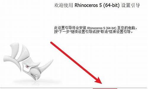 犀牛七安装需要什么电脑系统,win7怎么安装犀牛7