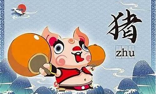 犯太岁生肖属猪的吉凶-猪犯太岁2022